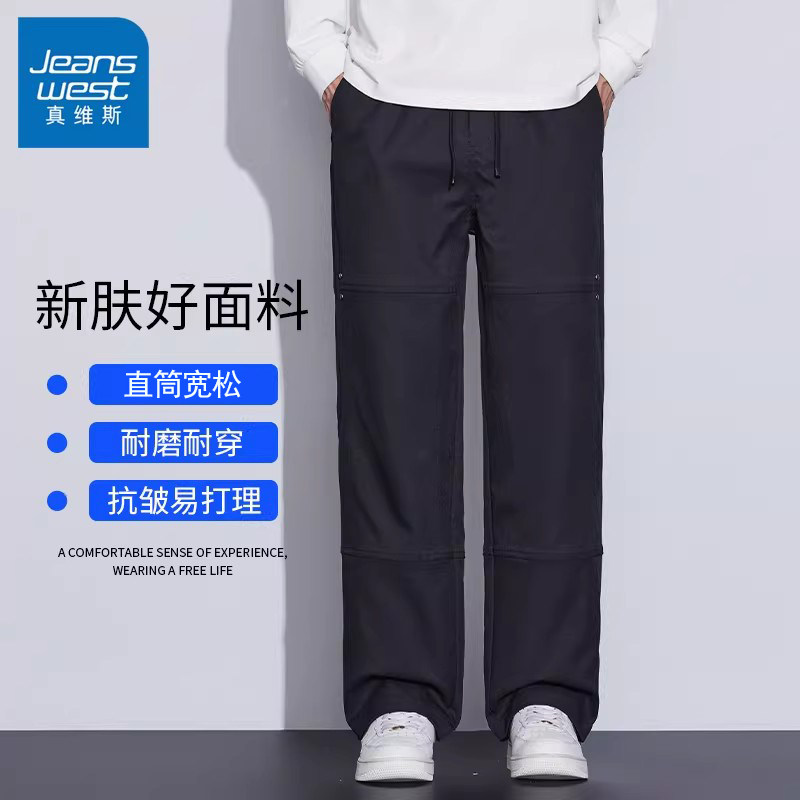 HD真维斯2026春秋季工装裤男士宽松直筒宽松潮牌休闲长裤子运动裤,淘宝优惠券,粉丝福利购,淘宝优惠卷