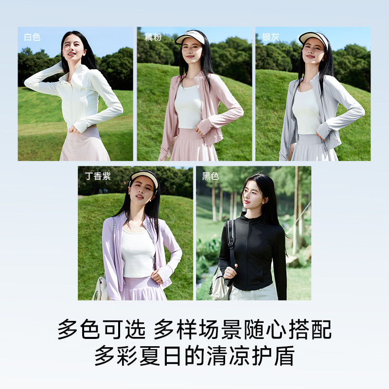 KCV真维斯防晒衣女2026夏季新款立领显瘦开衫长袖修身防紫外线女,淘宝优惠券,粉丝福利购,淘宝优惠卷