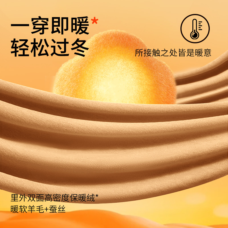 GV真维斯羊毛蚕丝绒打底衫男款冬季新款男士长袖t恤秋冬款保暖衣C