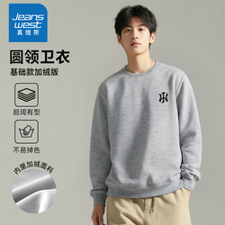 ②件59！真维斯加绒保暖圆领卫衣