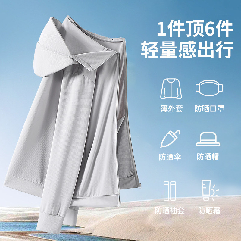 GV真维斯防紫外线冰丝防晒衣男夏季薄款男士男款钓鱼帽檐防晒服A,淘宝优惠券,粉丝福利购,淘宝优惠卷