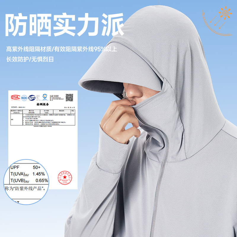 GV真维斯防紫外线冰丝防晒衣男夏季薄款男士男款钓鱼帽檐防晒服A,淘宝优惠券,粉丝福利购,淘宝优惠卷