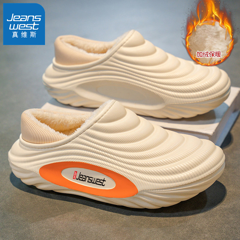 HH真维斯棉鞋男款冬季保暖加绒加厚包头拖鞋男士防水防滑两用拖鞋,淘宝优惠券,粉丝福利购,淘宝优惠卷