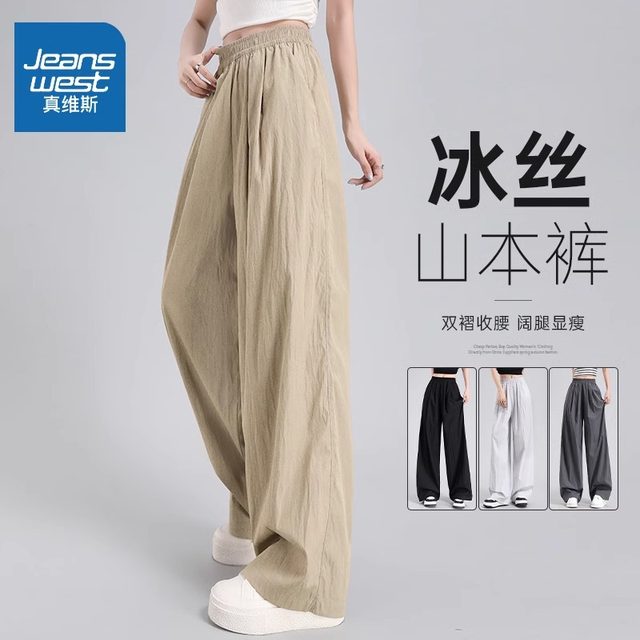 NW Jeanswest pants women's 2025 new summer thin high-waist drape little girls ice silk Yamamoto pants