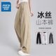 NW Jeanswest pants women's 2025 new summer thin high-waist drape little girls ice silk Yamamoto pants