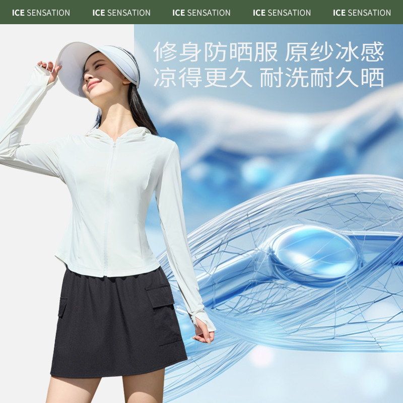 KV真维斯防晒衣女2026新款夏季防紫外线上衣外套小个子修身防晒服,淘宝优惠券,粉丝福利购,淘宝优惠卷