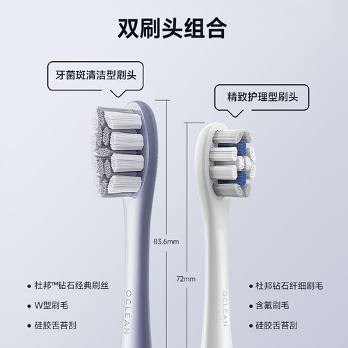正品欧可林Oclean X Pro专业智能超声波电动牙刷彩屏触控科技感 - 图3