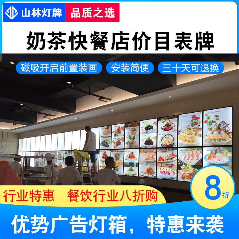 超薄灯箱挂墙式coc奶茶店餐饮点餐牌价目表磁吸LED发光广告牌定做-图1