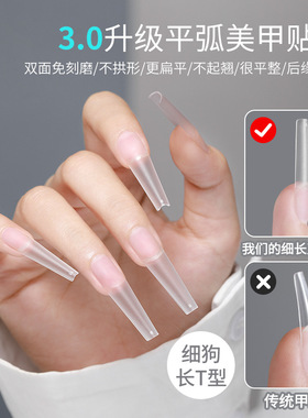 睫丽雅磨砂超薄无痕显白半贴甲片