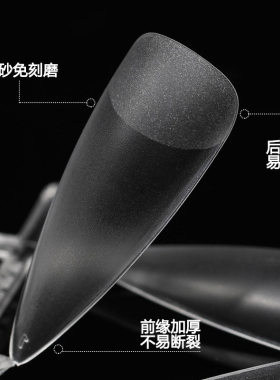 睫丽雅免刻磨无痕磨砂穿戴甲片