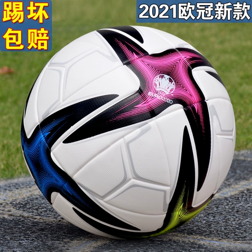 Футбольный профессиональный мяч для школьников для взрослых, коллекция 2021