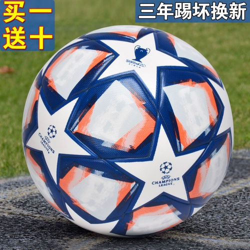 Футбольный профессиональный мяч для школьников для взрослых, коллекция 2021