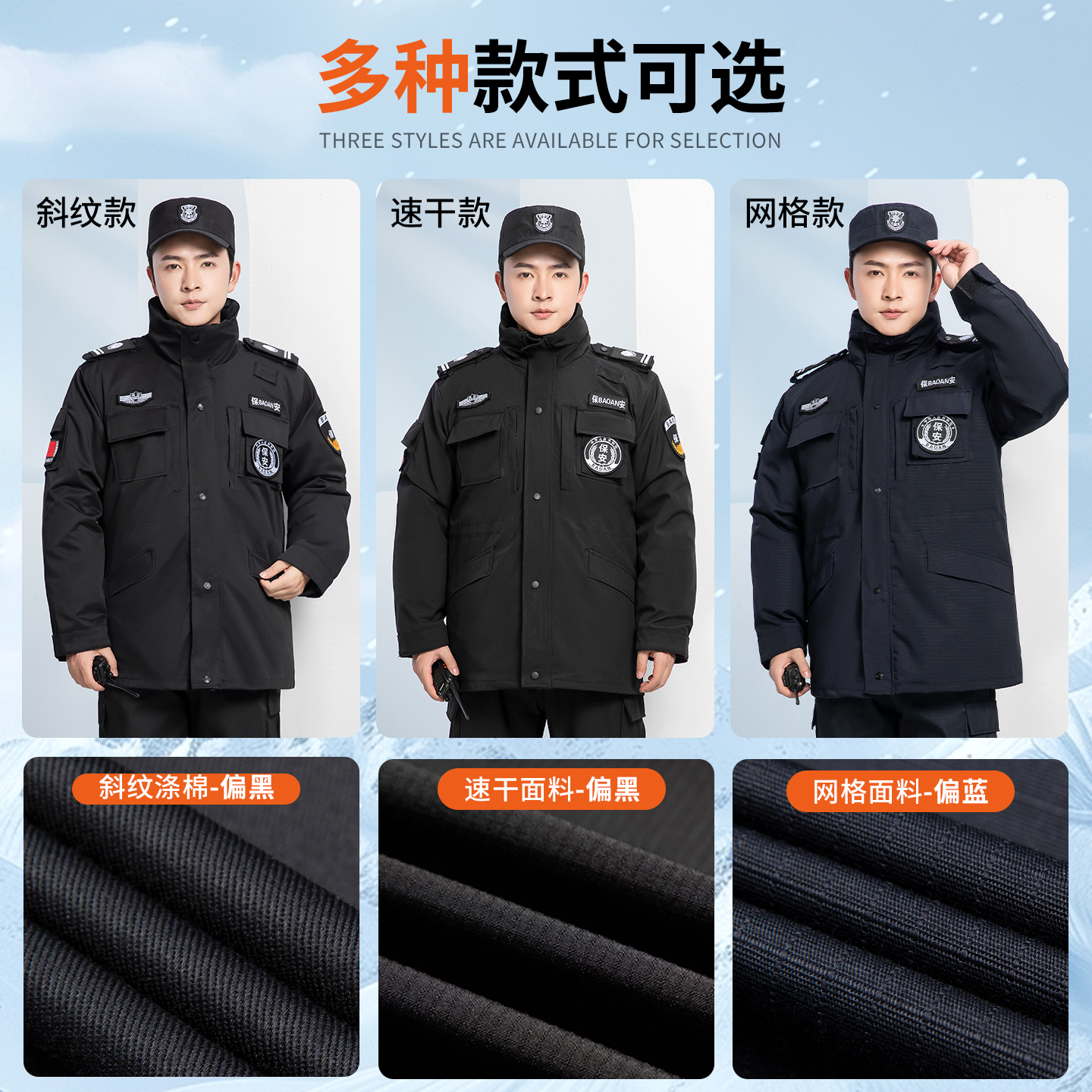 2011新式保安服工作服冬款加肥加大棉袄男士加厚中长款防寒制服女 - 图1