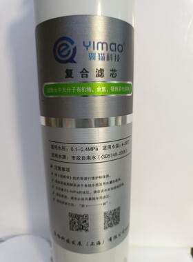 智能一体机1602t专用滤芯配件