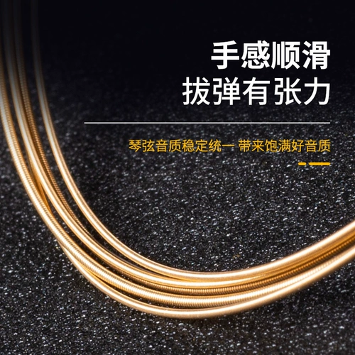 Гитарные струны, износ -резистентные анти -рустные латунные строковые строки стальные строковые струны Полный набор благоприятной Austed String 1 String, 2 String 3 String 6 String