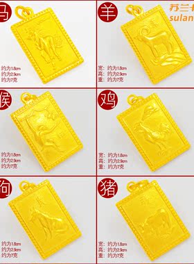 男女沙金吊牌包邮两年换新