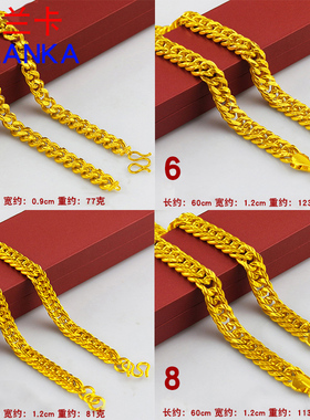 苏兰卡镀黄金项链男粗久不掉色
