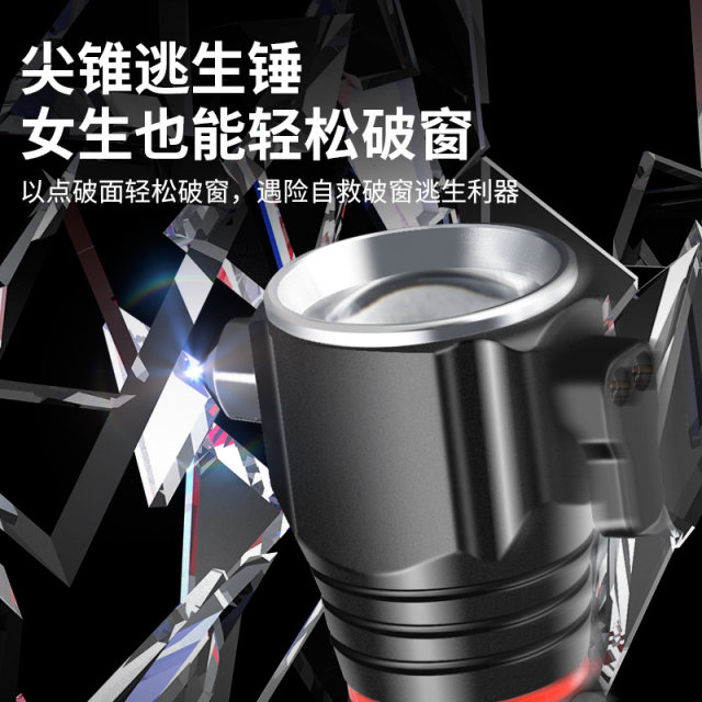 Shuosen quad-core wick broken window rescue light