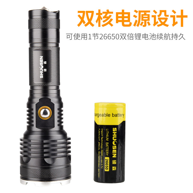 Shuosen flashlight strong light L2 long-range fixed focus outdoor light