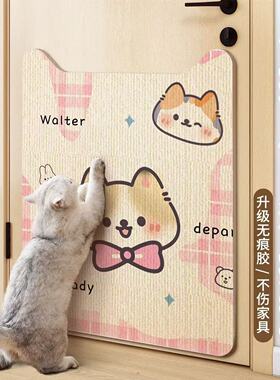 猫抓板贴墙耐磨不掉屑猫爪立式墙贴猫咪磨爪垫剑麻保护沙发墙