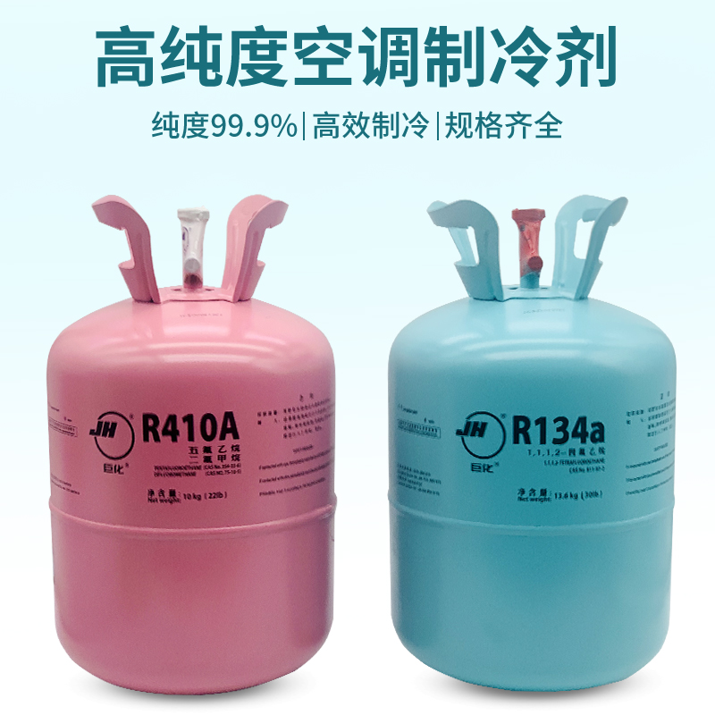 巨化r22雪种制冷剂家用空调加氟工具套装r410ar134r404r507氟利昂 - 图1