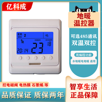 Intelligent floor heating temperature controller hydropower heating control electric heating switch panel controller number of display thermostatic liquid crystal home