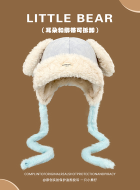 可爱小狗耳朵麂皮绒护耳毛绒帽