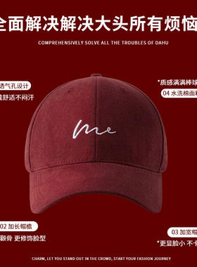 红色大头围帽子大脸显脸小宽帽檐