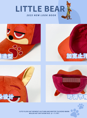 可爱卡通尼克狐狸棒球帽