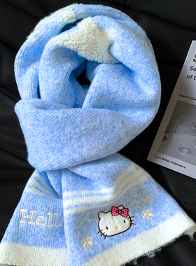 可爱蓝色HelloKitty针织围巾