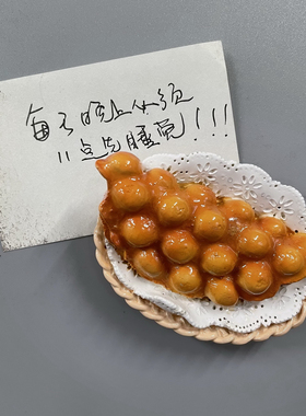 【港式美食冰箱贴】香港鸡蛋仔食玩树脂磁贴仿真纪念品礼物装饰品