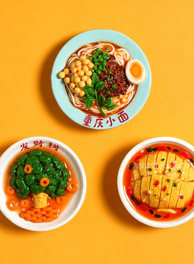 【重庆小面广东盆菜花口水鸡柿子饼】仿真中式美食冰箱贴立体磁贴