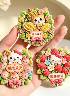 【水果猫咪冰箱贴】可爱立体榴莲水蜜桃草莓花束吉祥寓意伴手礼物