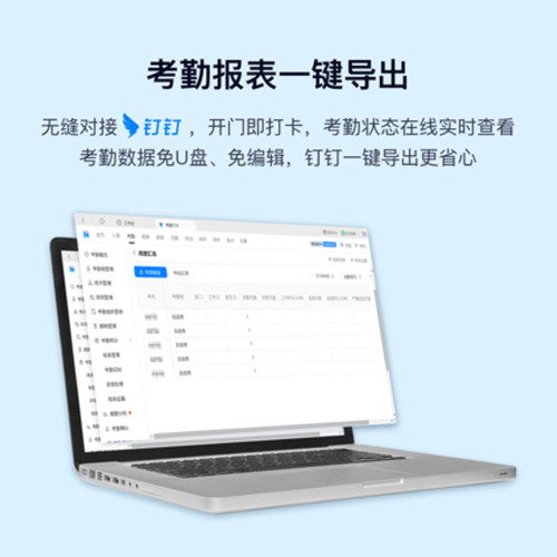 魔点C2 钉钉人脸门禁机 钉钉智连 人脸识别考勤门禁一体机打卡机上班签到机面部考勤机丁丁一体机线上款 - 图3