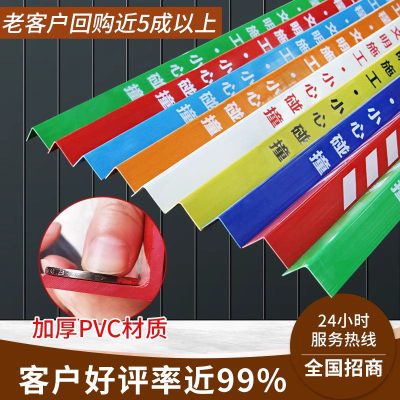 装修护角条 护墙角 pvc塑料瓷砖墙角防撞保护条定制施工地防撞条,淘宝优惠券,粉丝福利购,淘宝优惠卷