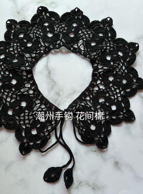 手工钩花编织蕾丝领子镂空文艺