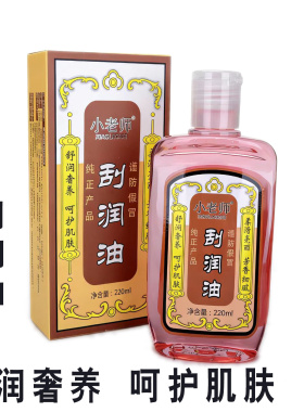 小老师刮痧油活络精油220ml刮润油按摩拔罐全身通用舒筋活络精油