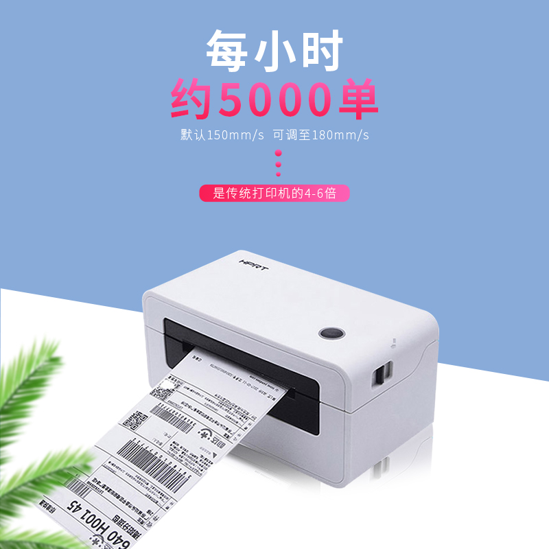 汉印N31快递打印机N41电子面单热敏不干胶标签机蓝牙通用版打单机-图3