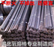 Oxygen Melt Rod Blow Oxygen Rod Oxygen Arc Fuse Rod Lava Carbon Rod Cleaning Punched Open Hole Clear Sand Carbon Rod Oxygen Lava Lance Blow Oxygen Pipe