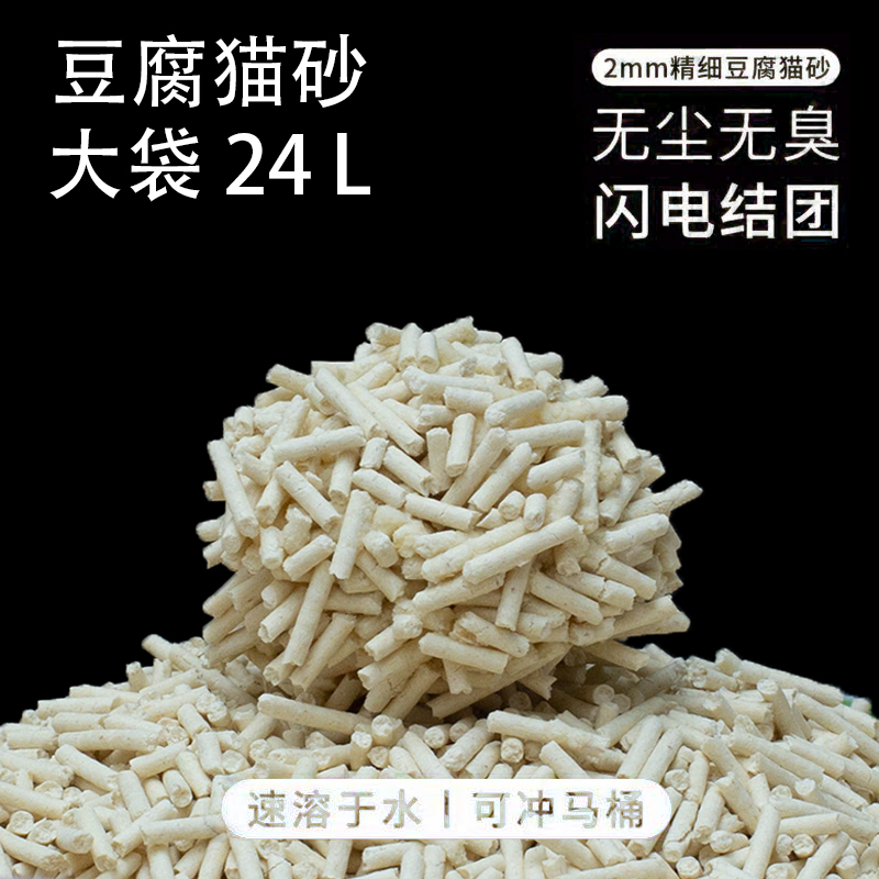 豆腐猫砂原味砂渣猫沙除臭结团无尘易溶解猫咪用品20斤10kg超大袋-图1