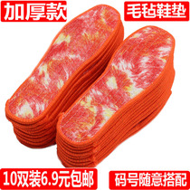 Thickened Flower Felt Cotton Insole Male And Female Winter Thickened Insole Goat Felt Deodorized Insole Thickened Warm Cotton Felt Insole