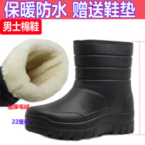 Winter EVA Waterproof Cotton Shoes Plus Suede Male Forming Car Wash Foam Snowy Boots Rain Shoes Thick Bottom Non-slip Wear