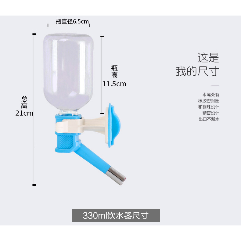 优质可挂式宠物饮水器小狗狗滚珠水壶喂水器饮水瓶可挂笼子330ML - 图2