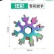 Multifunctional snowflake wrench bicycle portable tool