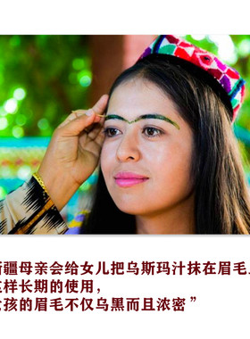 新疆乌斯玛草棒眉笔发际线睫毛棒