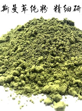 新疆奥斯曼草养发粉发际线眉毛