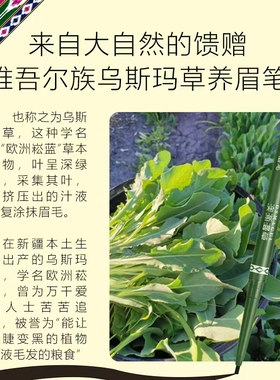 双头乌斯玛草澳澌漫眉笔防水防汗