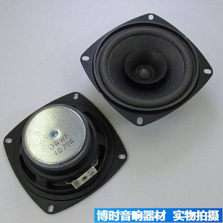 20 watt subwoofer
