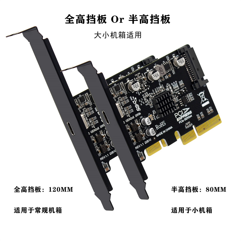 台式机PCIe转TypeC USB3.2Gen2×2 20Gbps免驱扩展转接卡ASM3242 - 图2