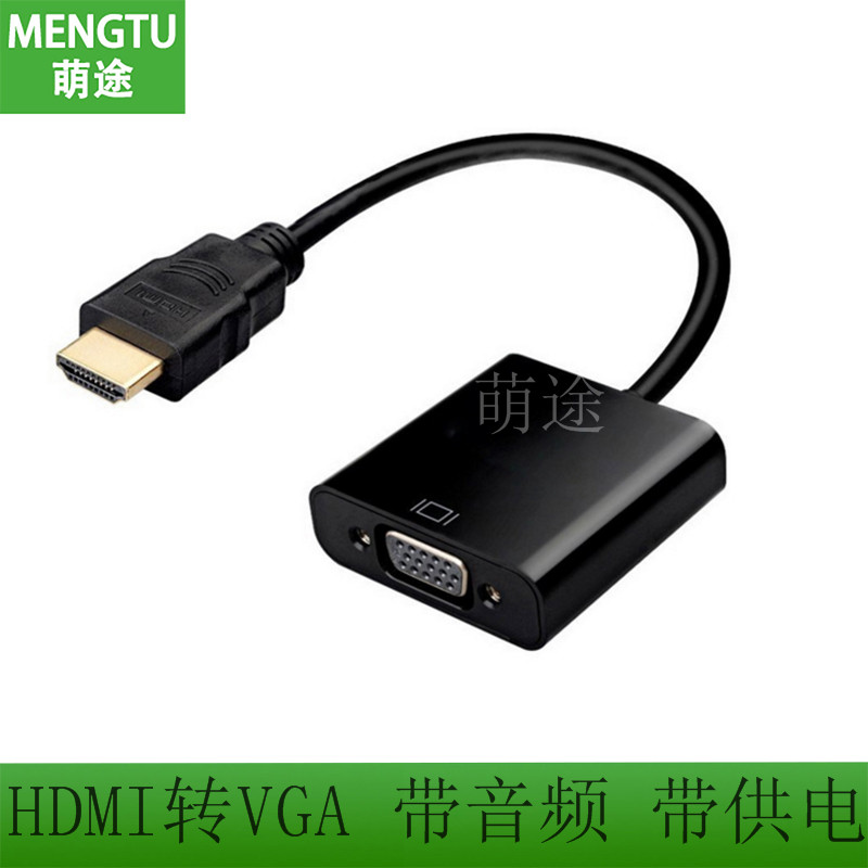 现货提供 HDMI转VGA带音频供电线 hdmi to vga转接线高清转接线-图1